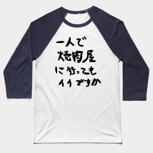 May I go to a yakiniku restaurant by myself? Baseball T-Shirt